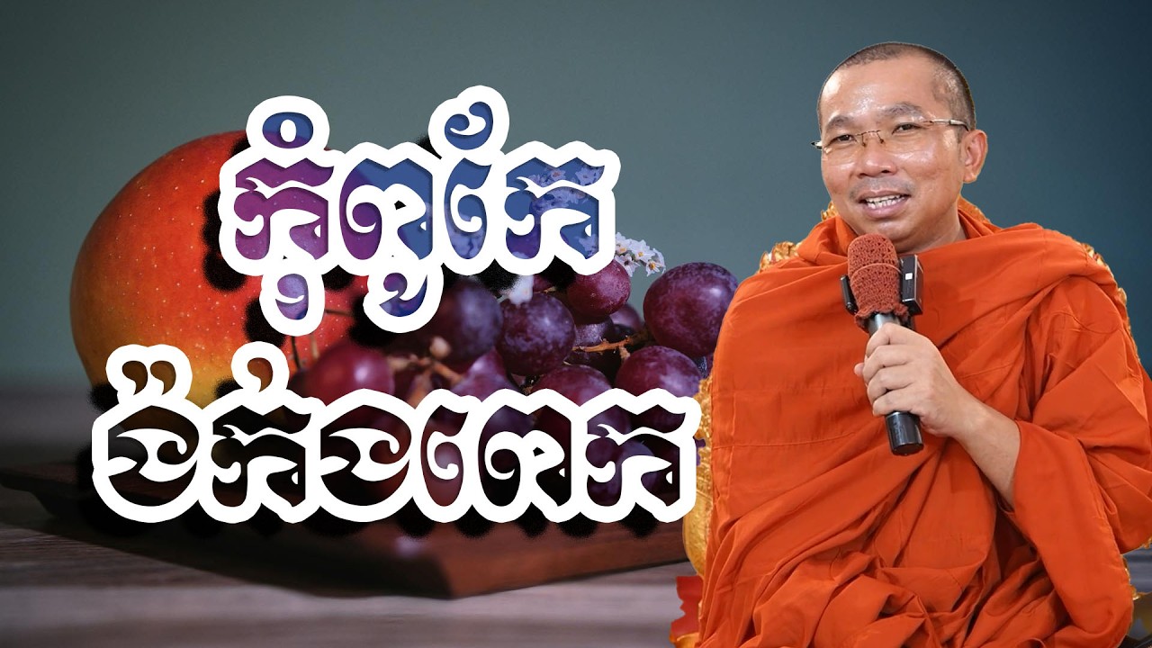 កុំពូកែ ង៉ក់ងពេក, ជួន​ កក្កដា, Choun Kakada
