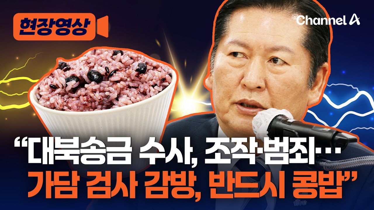 정청래 