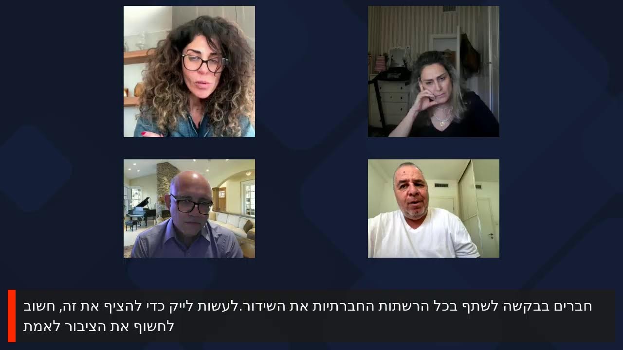 הדרמה בלשכת עורכי הדין וכן חזרה לקראת המשך חקירתו הנגדית של ראש הממשלה