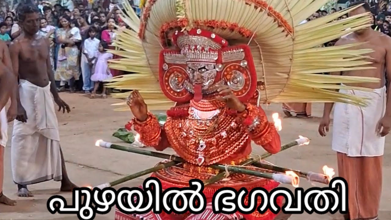 പുഴയിൽ ഭഗവതിതെയ്യം#theyyangal###  