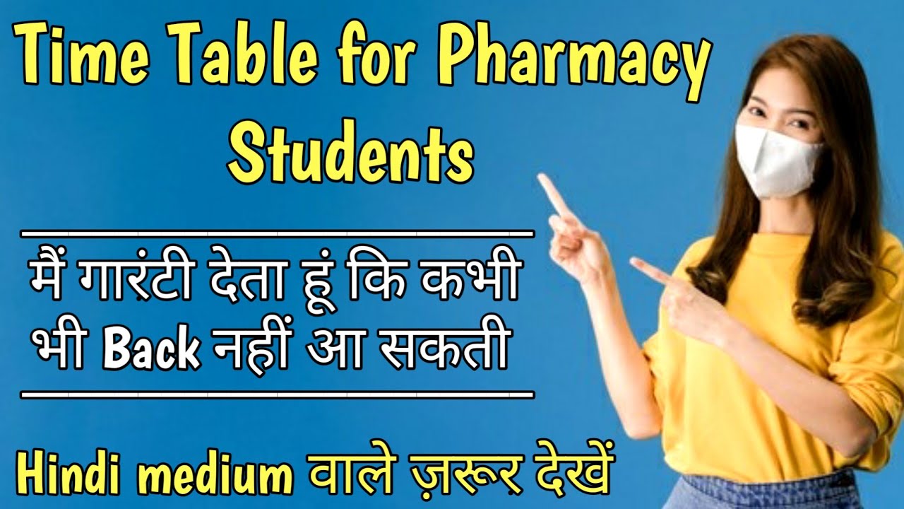 Study Time table for b Pharm students। Study time table। b pharmacy। d pharmacy।