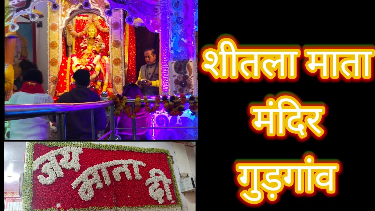 SHREE SHEETLA MATA MANDIR 🙏|| Gurgaon || Ruchi's all in one 