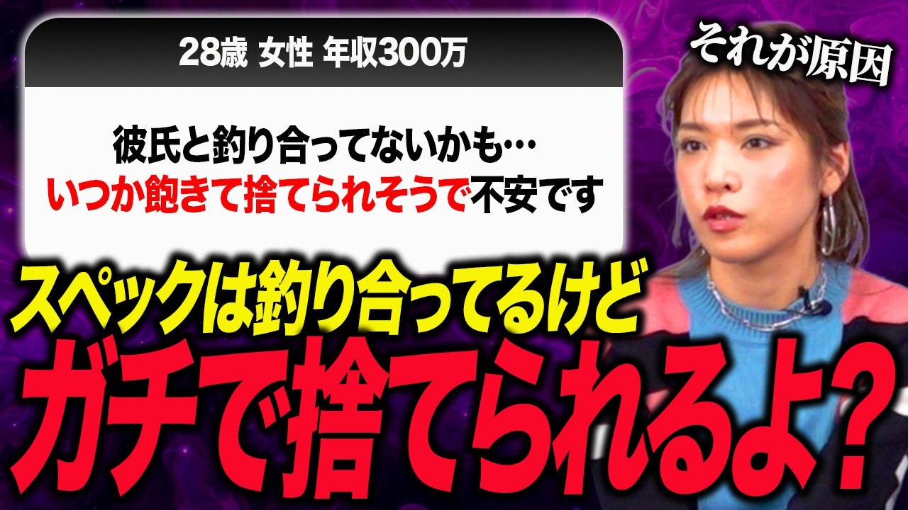 【婚活相談】男からいずれ愛想を尽かされる女性の特徴がこれです