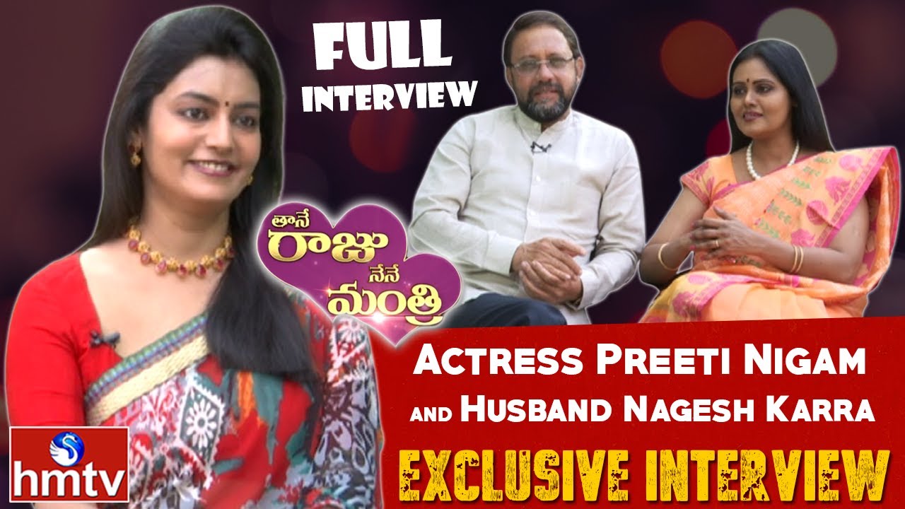 Actress Preeti Nigam and Husband Nagesh Karra Exclusive Interview | Thane Raju Nene Mantri | hmtv