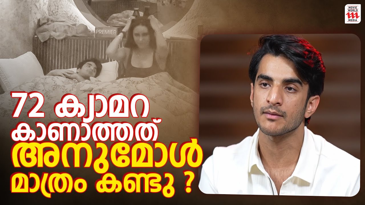 അനുമോളെ ഞാൻ വിടില്ല😤 ഇത് ഞാൻ പ്രശ്നമാക്കും | Aryan Kathuria | Bigg Boss