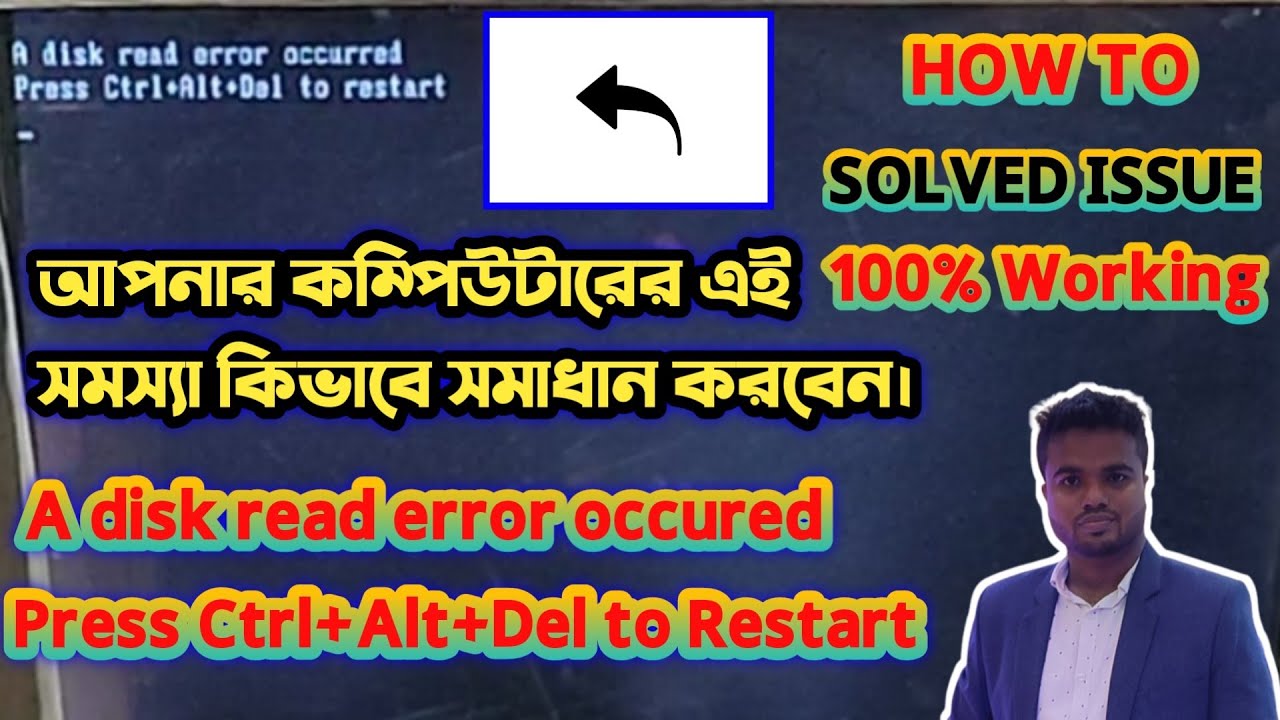 how to fix a disk read error occured press ctrl+alt+del to restart windows 7,8 or windows 10 solved