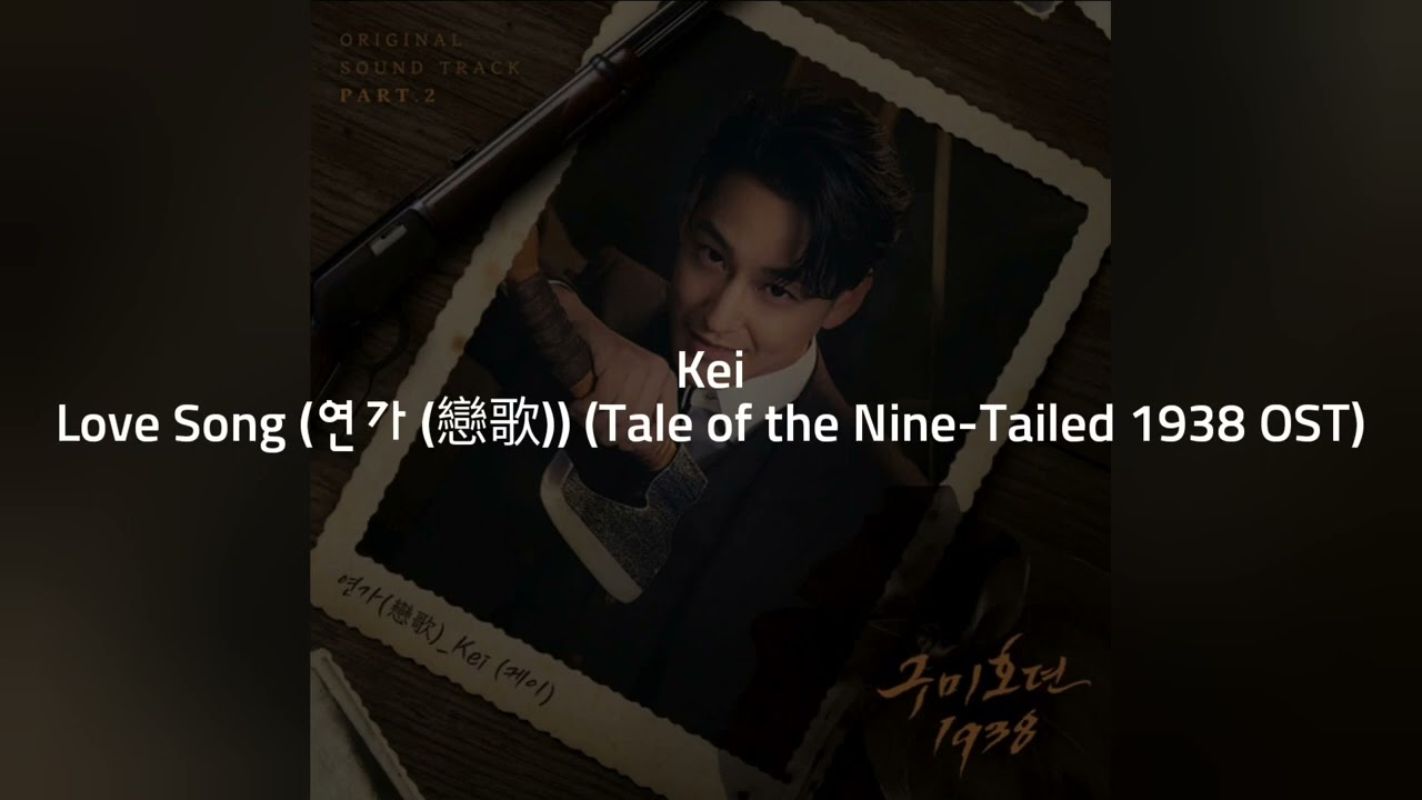 (Han/Indo Sub) Lirik Terjemahan Kei - Love Song (연가 (戀歌)) (Tale of the Nine-Tailed 1938 OST)