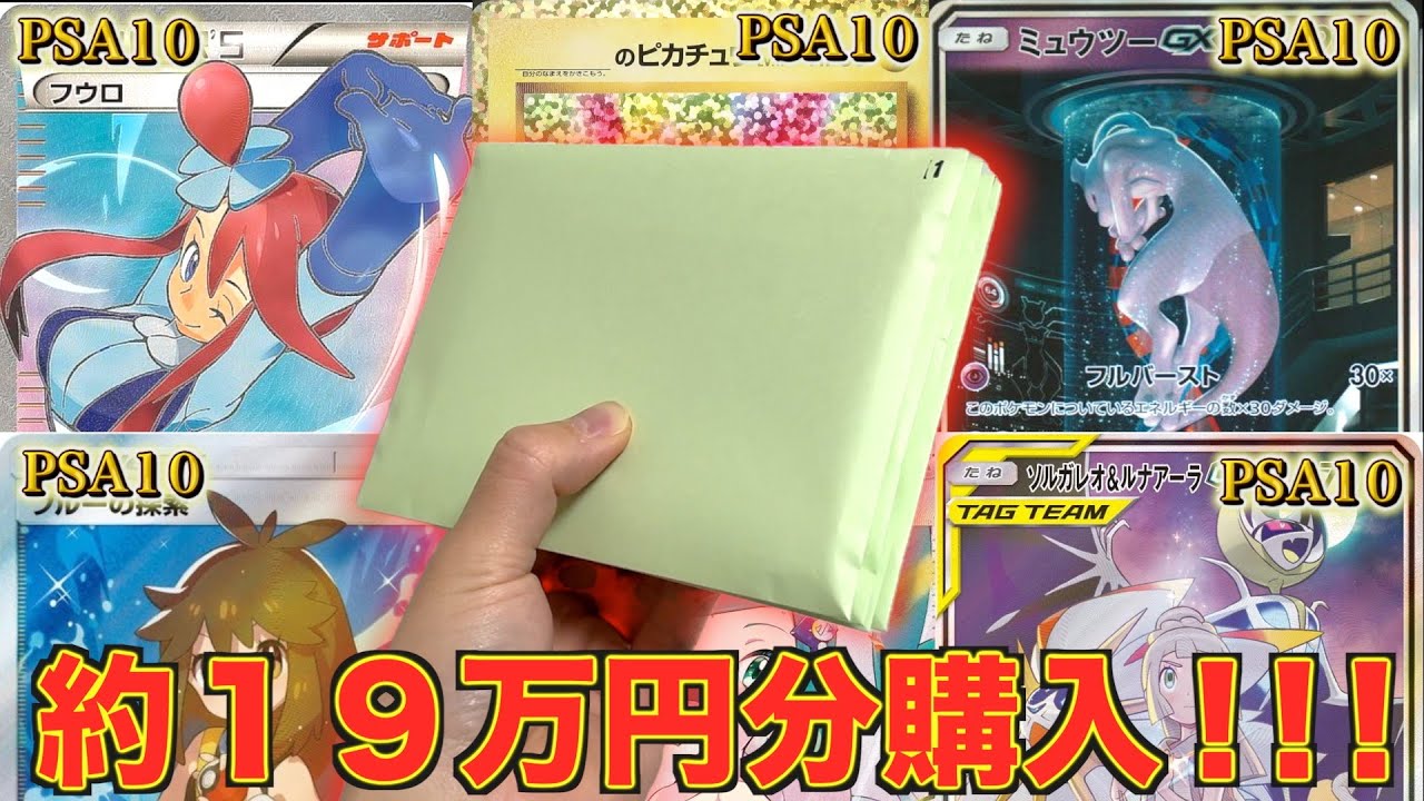 【初購入】1口55,555円!! 高確率で大当たりが狙えるPSA10確定オリパ購入してみたら…隠し演出到来!?!?!?【ポケカ】