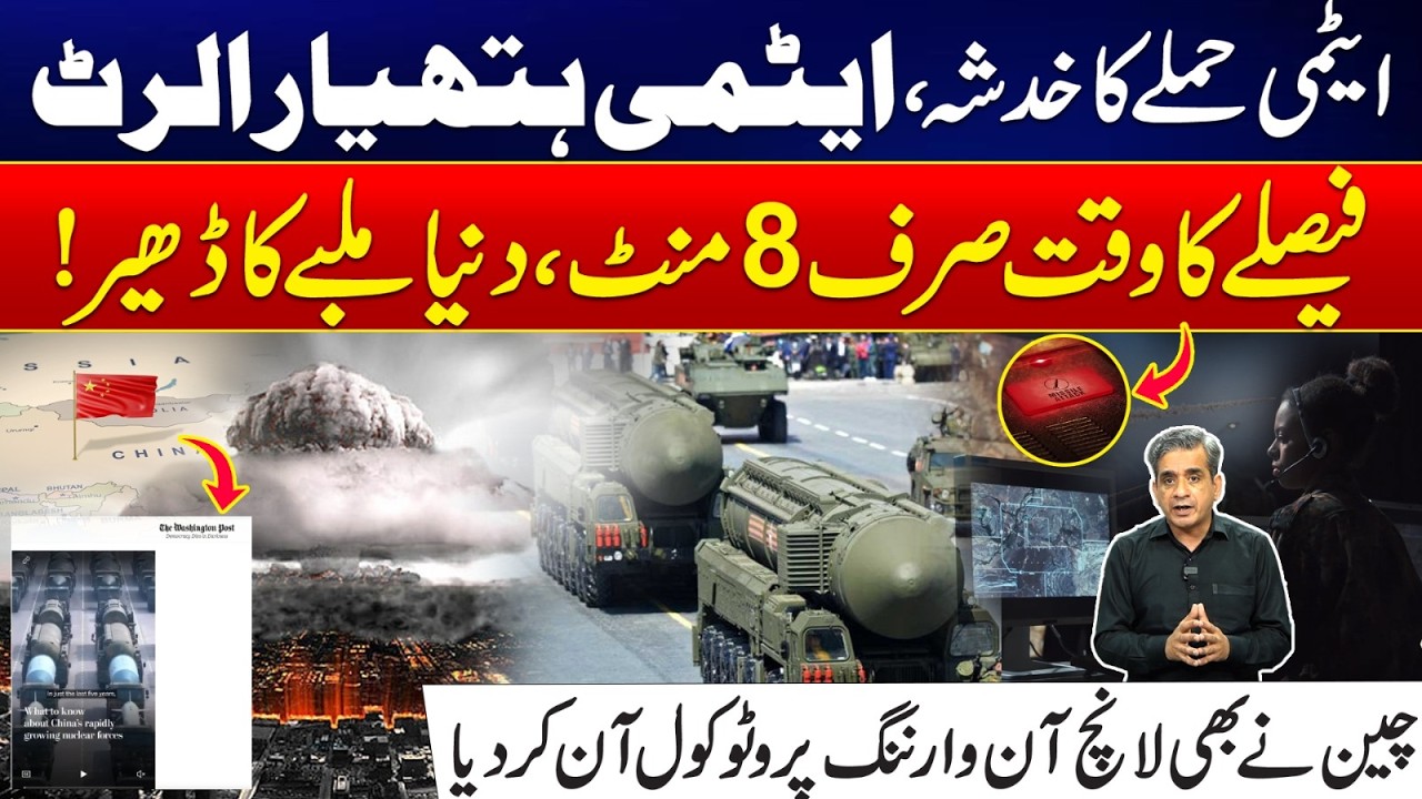 Nuclear Threat! Only 8 Minutes to Decide | China Puts Nukes on High Alert - City 21