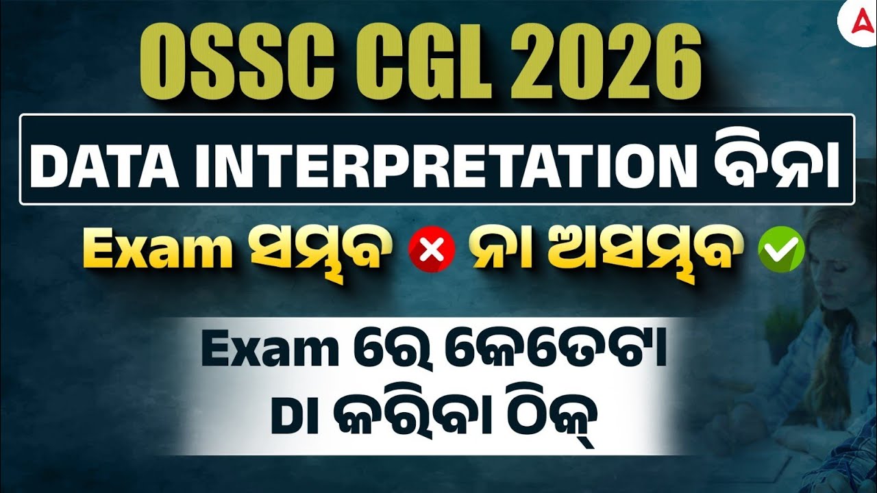 OSSC CGL 2026 | Data Interpretation (DI) Complete Strategy | Exam ରେ ସହଜରେ କେମିତି Solve କରିବେ