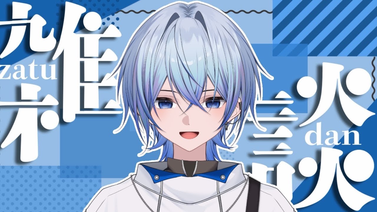 【雑談】少しだけ雑談