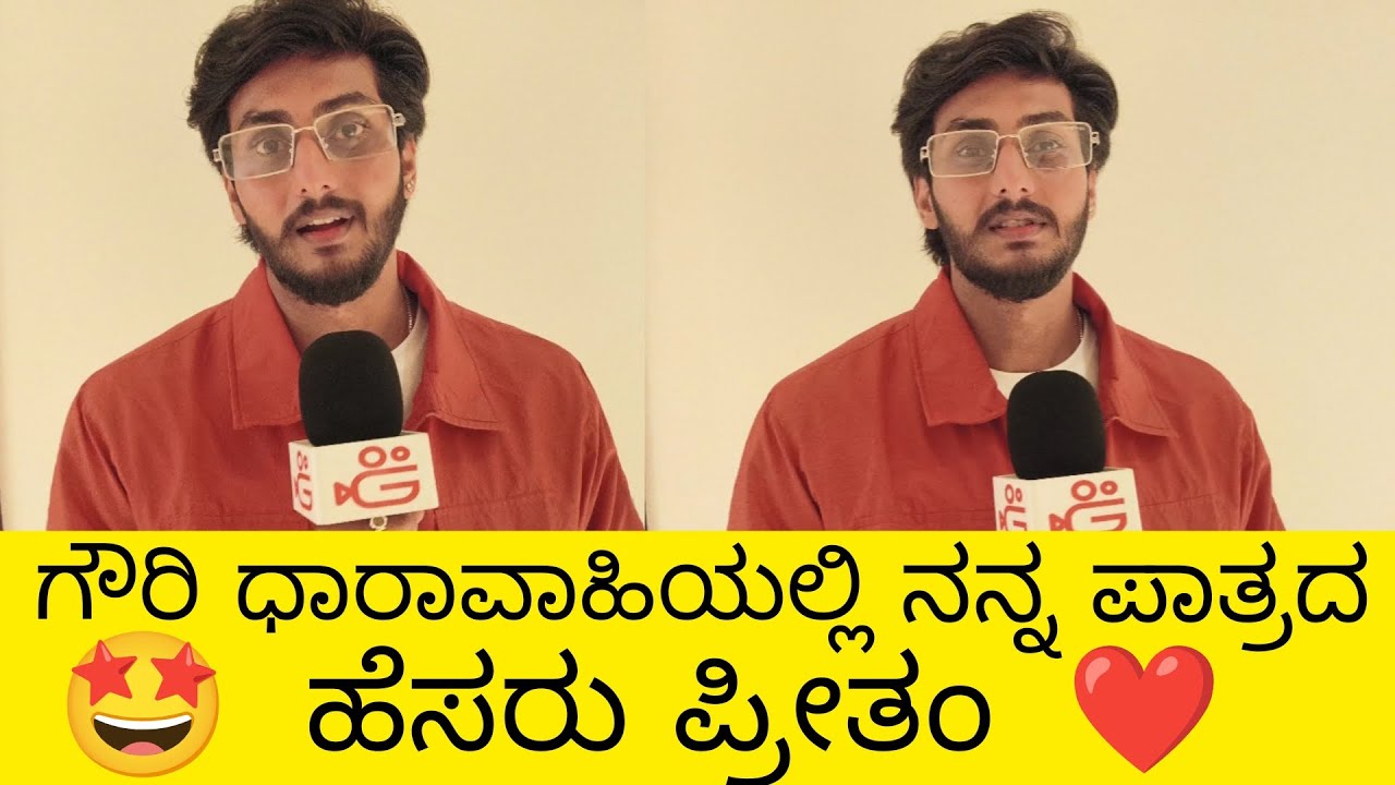 ಗೌರಿ ಧಾರಾವಾಹಿಯಲ್ಲಿ ನನ್ನ ಪಾತ್ರದ ಹೆಸರು ಪ್ರೀತಂ 🤩❤️✨|  Gowri New kannada serial| Zee Power Channel| 