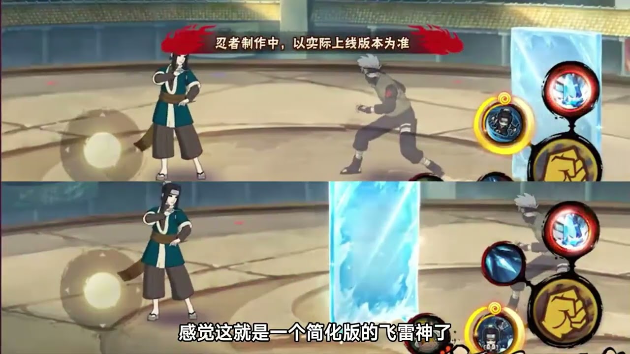 秽土白全技能爆料分析，细节还原动漫场景，自带简化飞雷神！