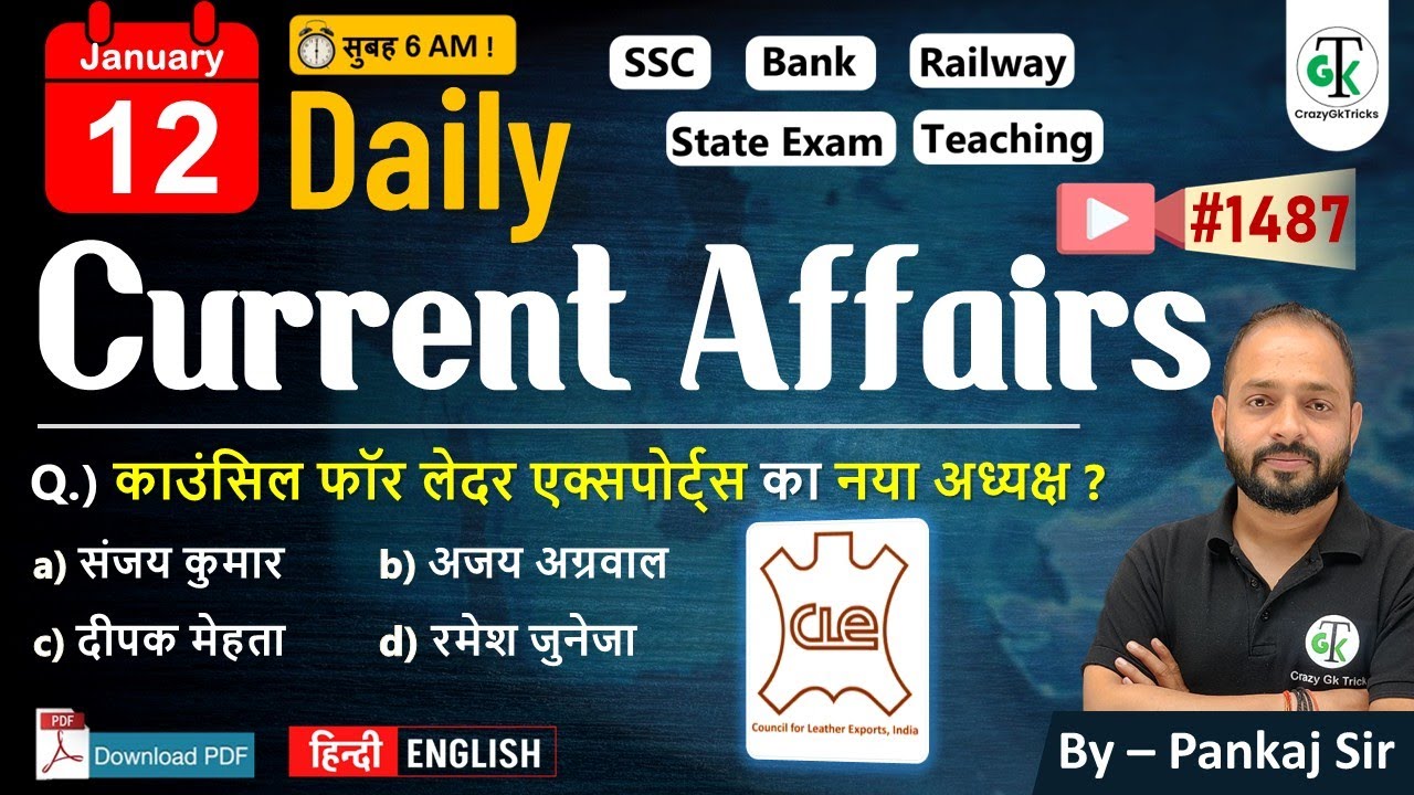 12 January 2026 | Daily Current Affairs | Current Affairs Today | Current News | Crazy Gk Trick