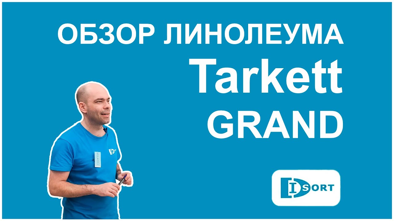 Обзор линолеума Таркетт Гранд