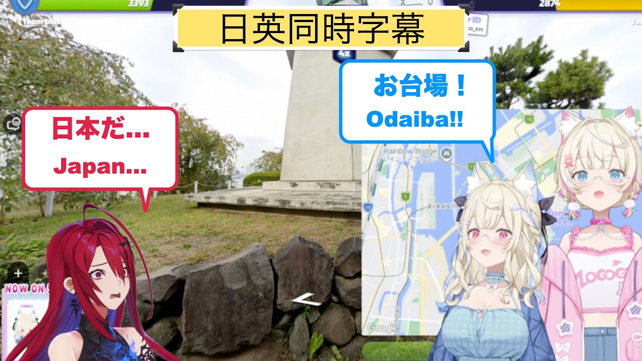 GeoGuesser日本マップに翻弄されるJusticeと爆速で特定するフワモコ【日英同時字幕】