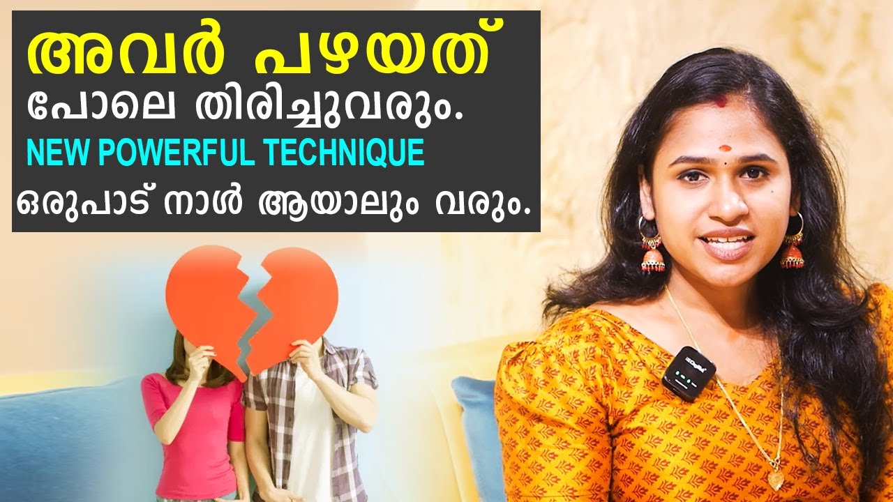 അവർ പഴയത് പോലെ തിരിച്ചുവരും -100% Results | Malayalam Relationship Videos | SL Talks