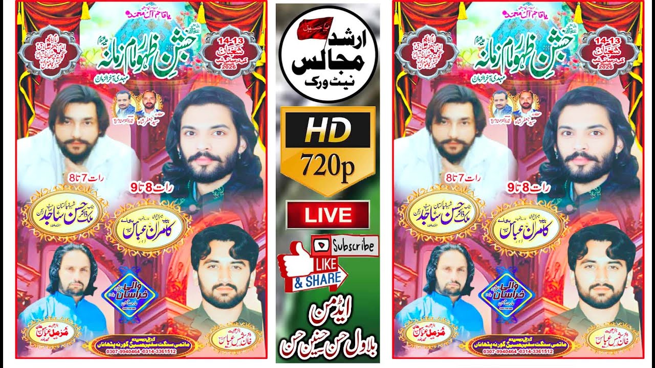 live jashan | 13.14 shaban | 2026 | gurna pathana | nzd | sialmor | arshad majalis network |