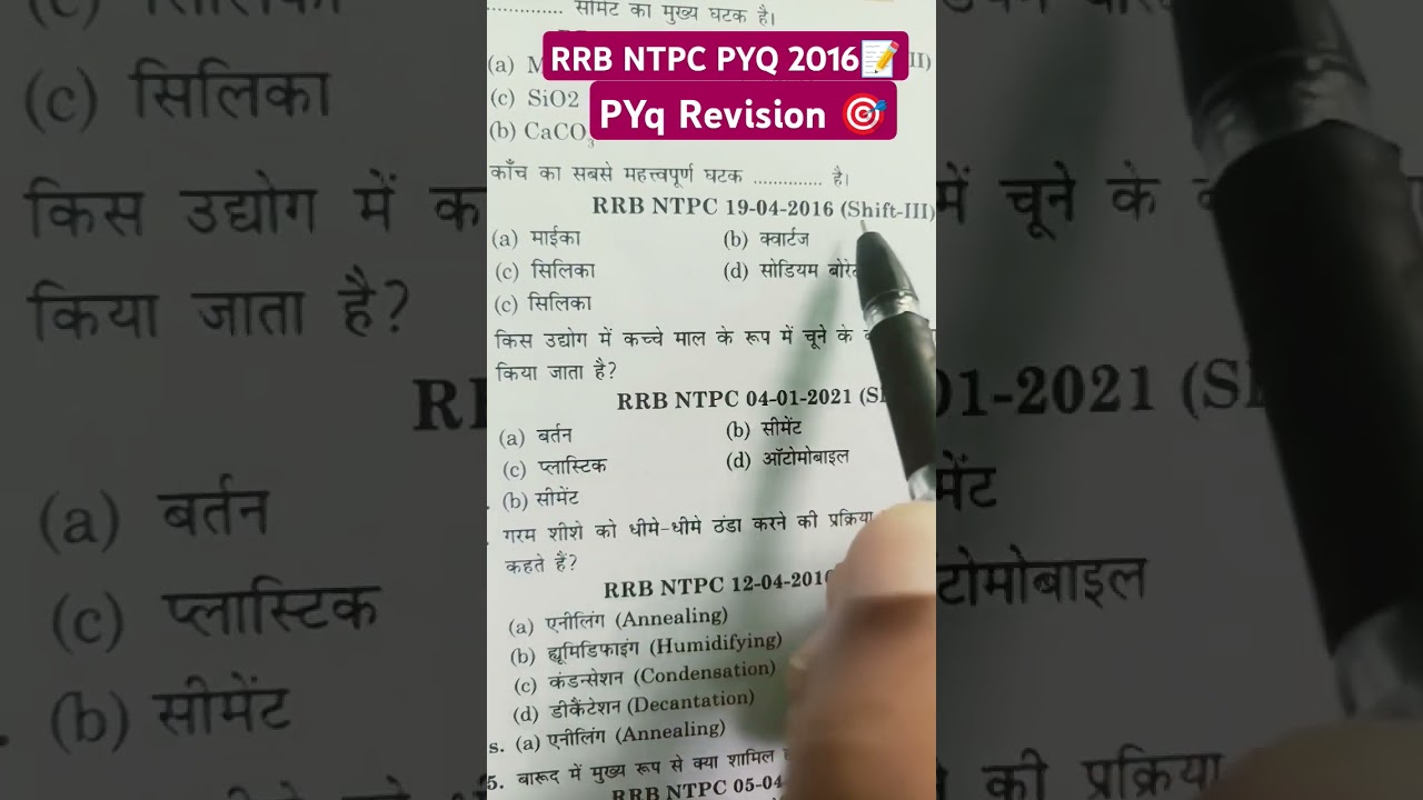 RRB ntpc pyq #rrbntpc #rrbgroupd #sscpreparationtips #viralvideo