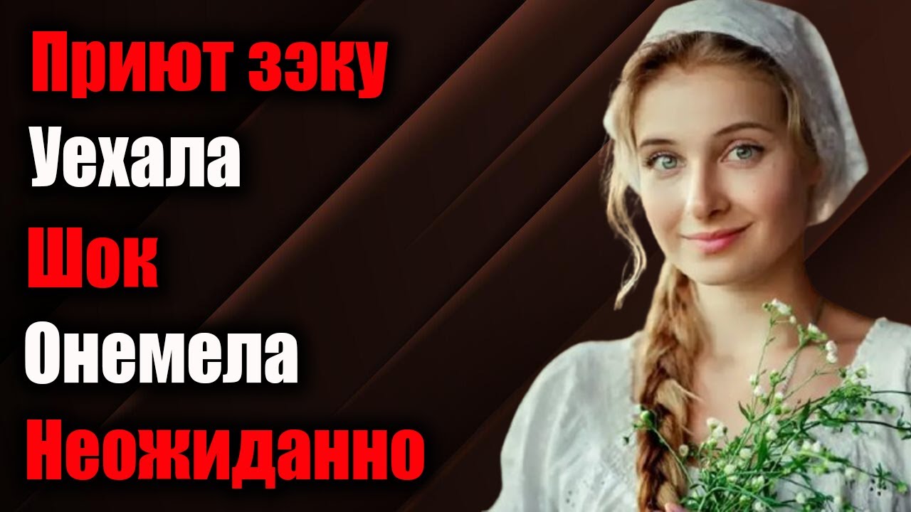 Женщина дала приют беглому заключённому. Уехала на неделю — вернулась и застыла в шоке…