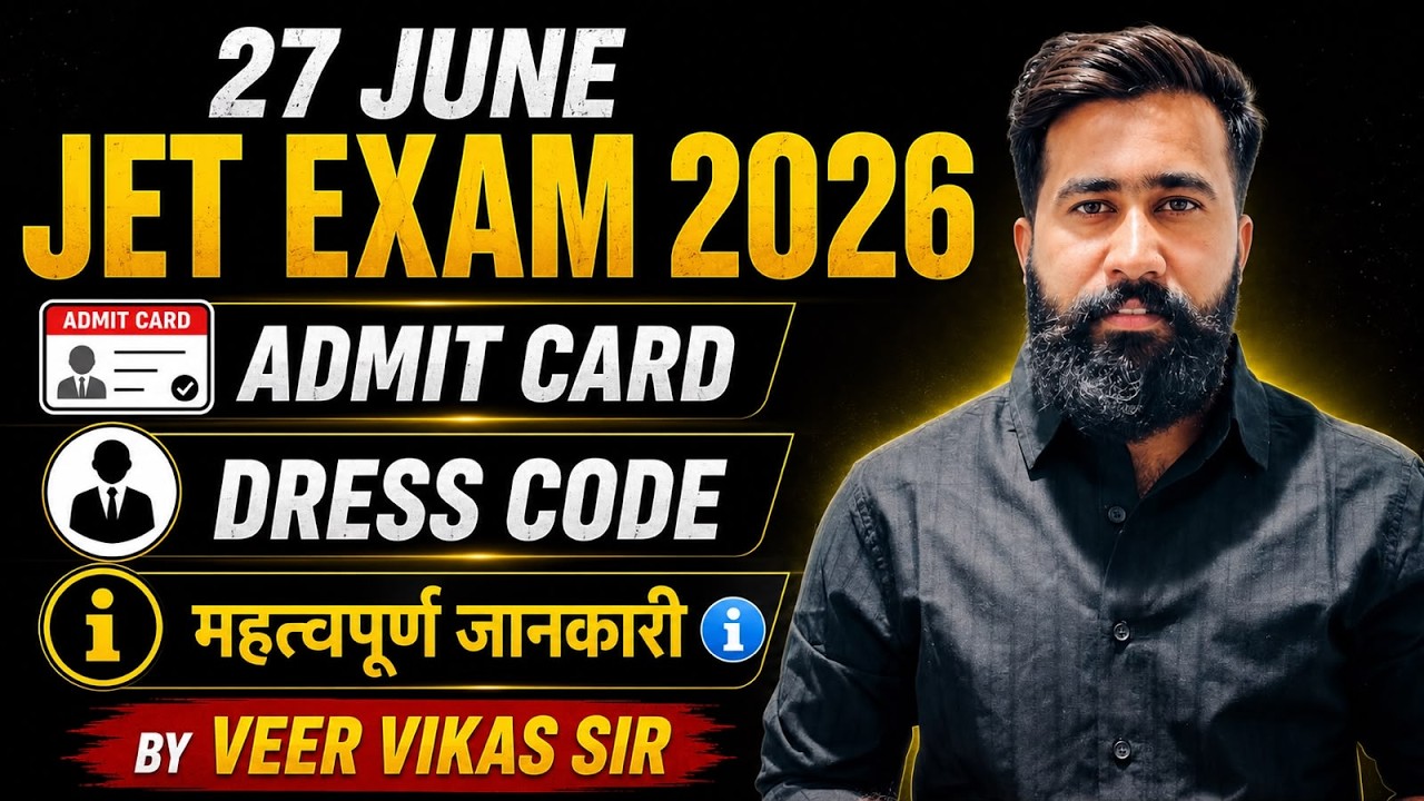 JET Exam 2026 Latest Update 🚨 | Admit Card Download, Exam Centre, Dress Code, 27 June Guidelines