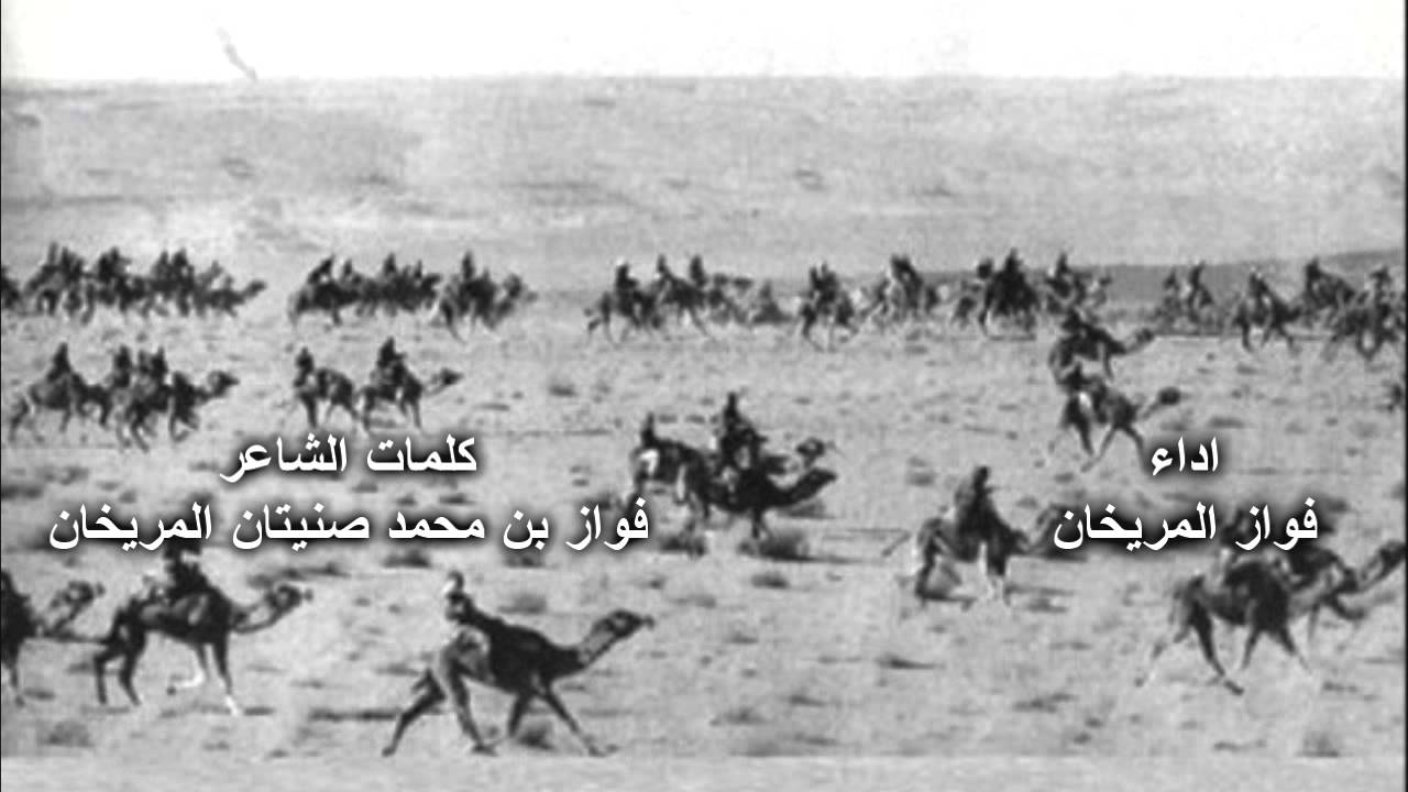 شيلة اهل العرفاء كلمات واداء / فواز بن محمد صنيتان المريخان هندسه وتوزيع فارس الفهيقي سناب fares1667