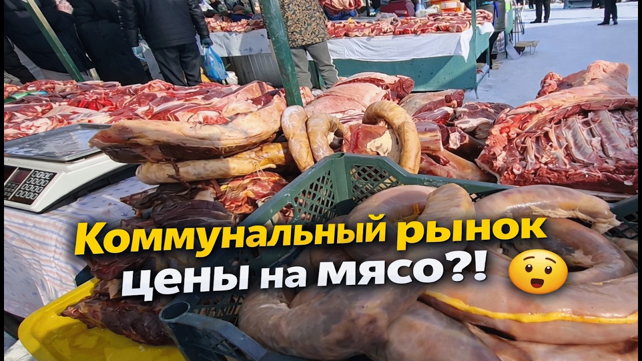 Коммунальный рынок (28.02.2026г) Талдыкорган