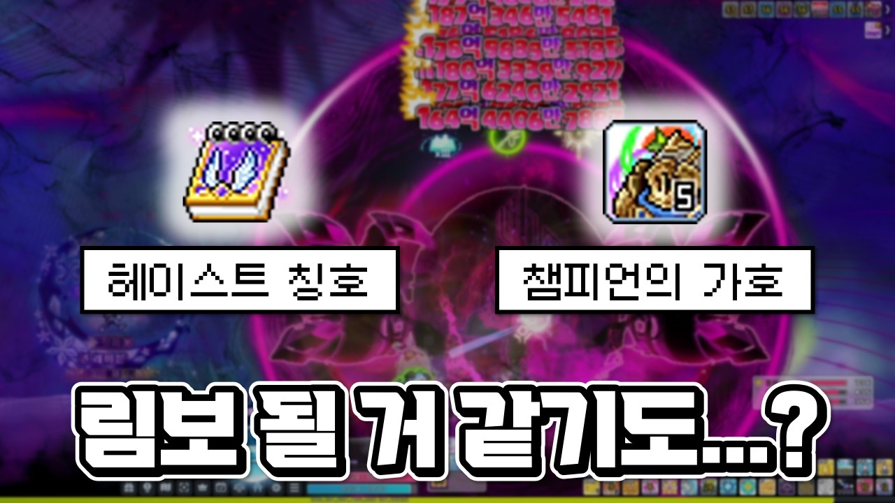 노말 림보 풀도핑으로는 처음 쳐봤는데...