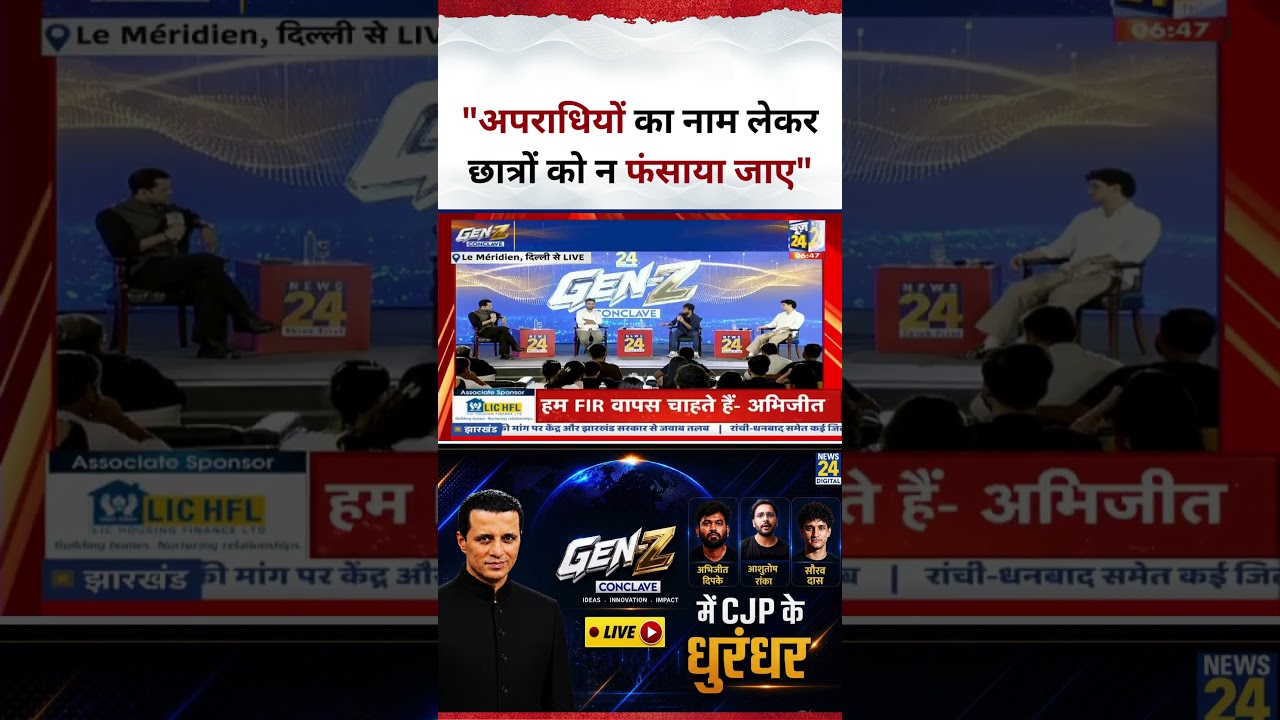 Bharat Nirman Summit: CJP Chief Abhijeet Dipke says, 