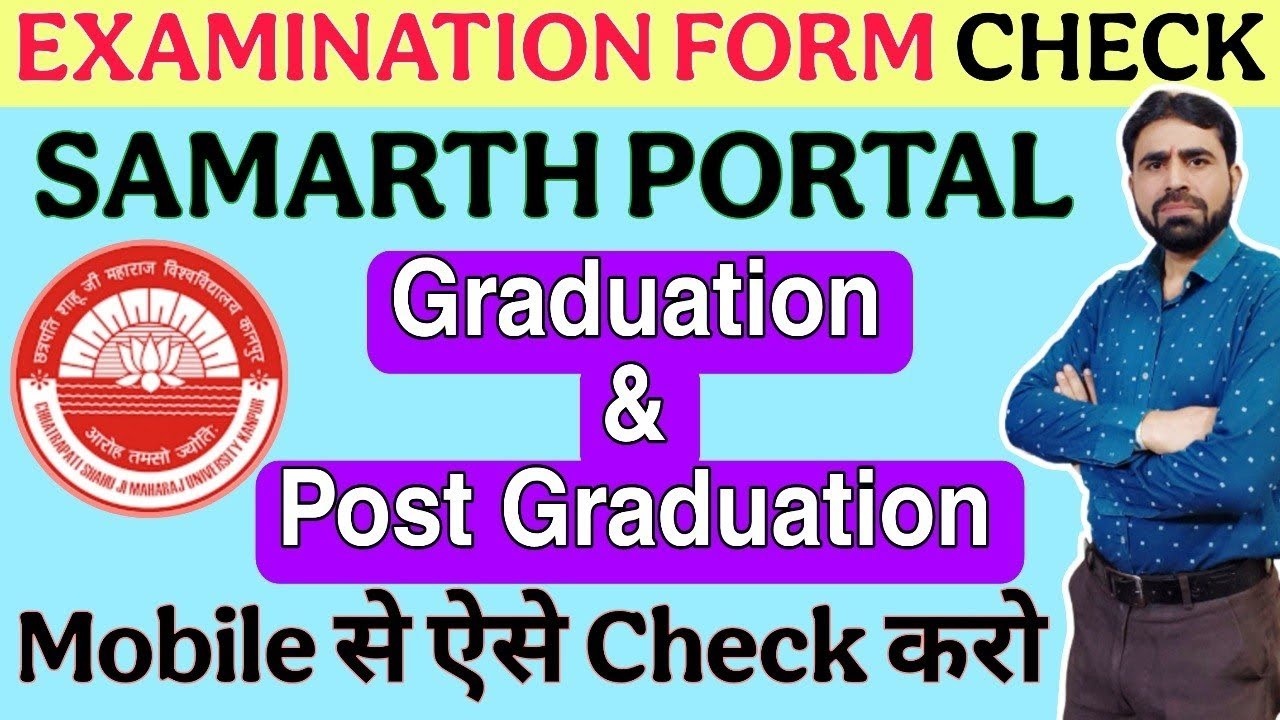 Samarth Portal Examination Form || How to fill Samarth Portal Examination Form || Samarth Portal