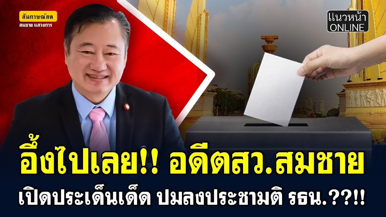 อึ้งไปเลย!! 
