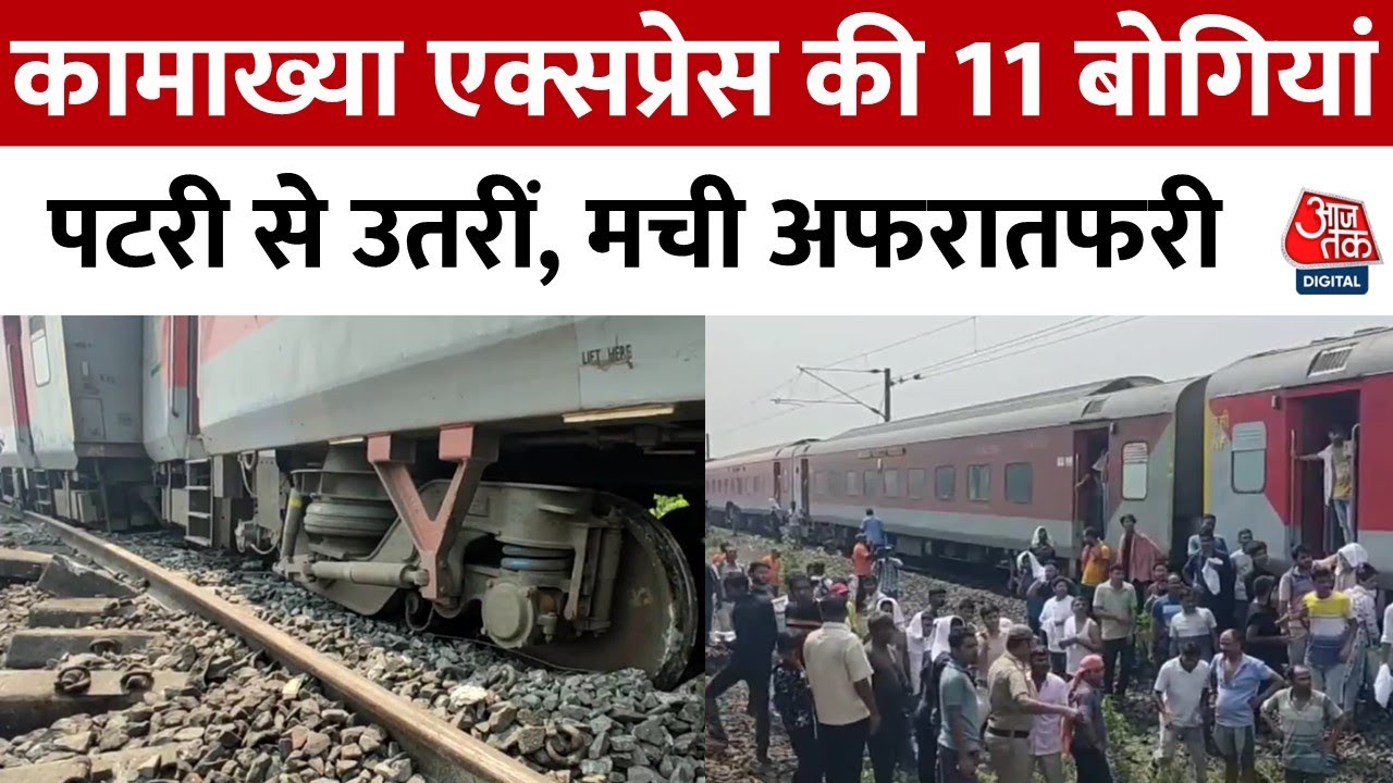 Odisha Train Accident: Cuttack के निर्गुंडी के पास बड़ा रेल हादसा | Kamakhya Express | Aaj Tak