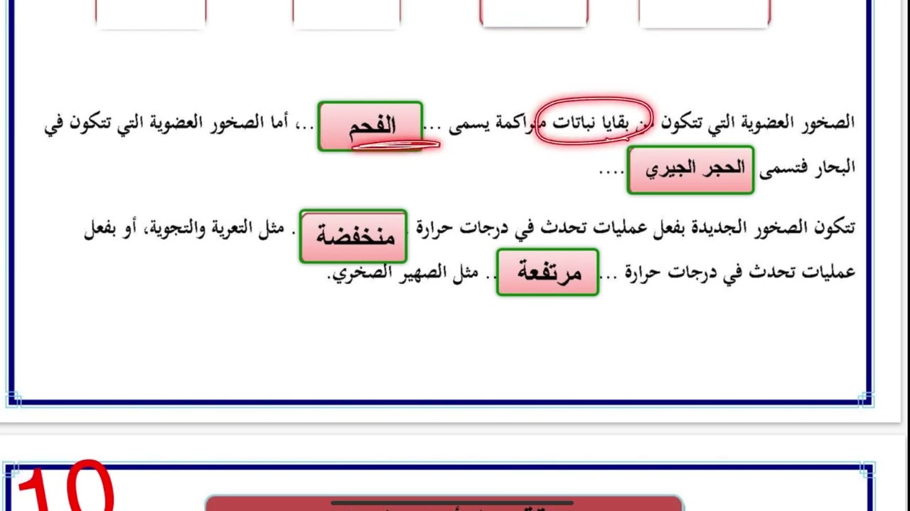 مراجعة اختبار علوم آول متوسط  الفترة  الثانية الفصل الدراسي الاول 👍💯 هامة جدا جدا