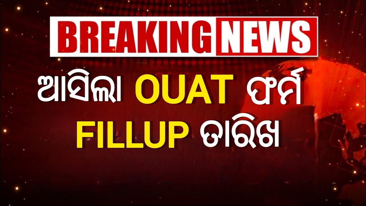 OUAT Admission form fill up Notice 📝 OUAT exam 2026 🔥
