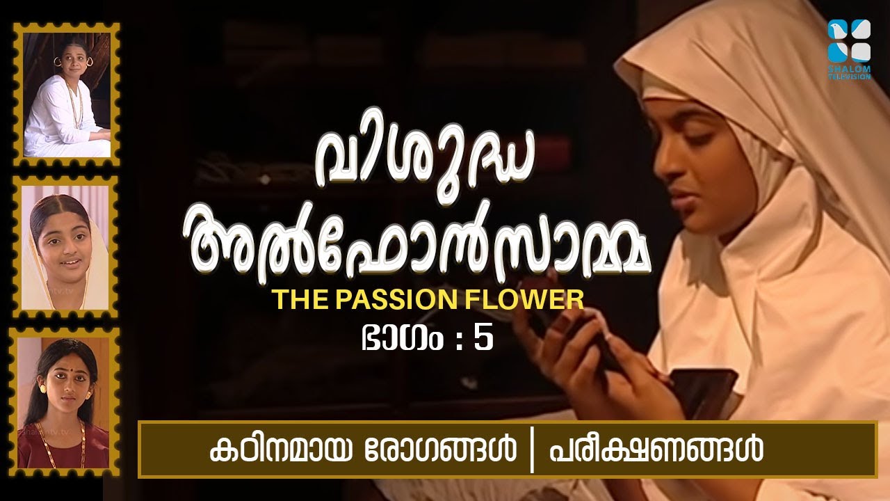 ALPHONSAMMA | TELE SERIAL | EPI 5 | Based on the life story of St. Alphonsa | Shalom TV