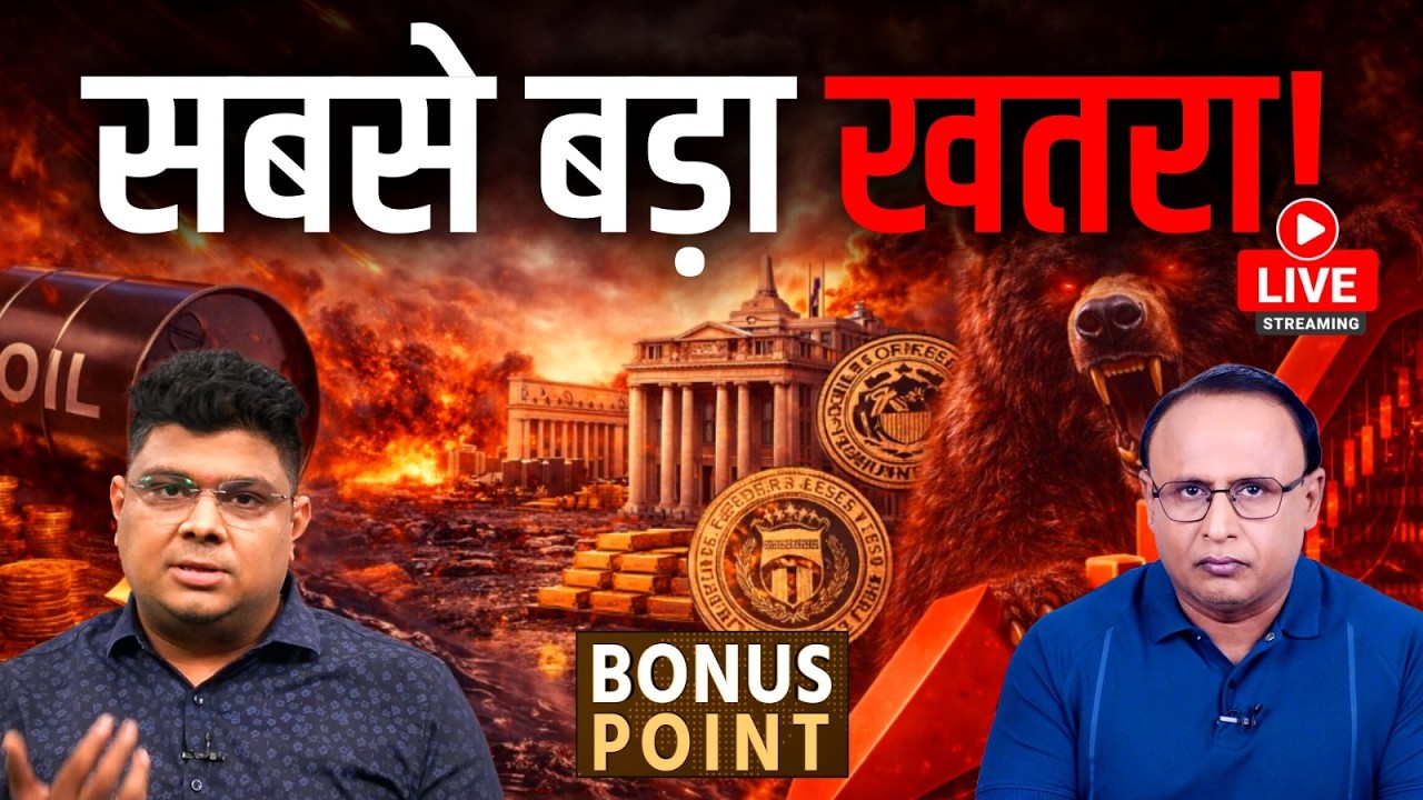 Stock Market में गहराएगी गिरावट? HDFC Bank में क्या दिक्कत? Watch with Anshuman Tiwari | EP274