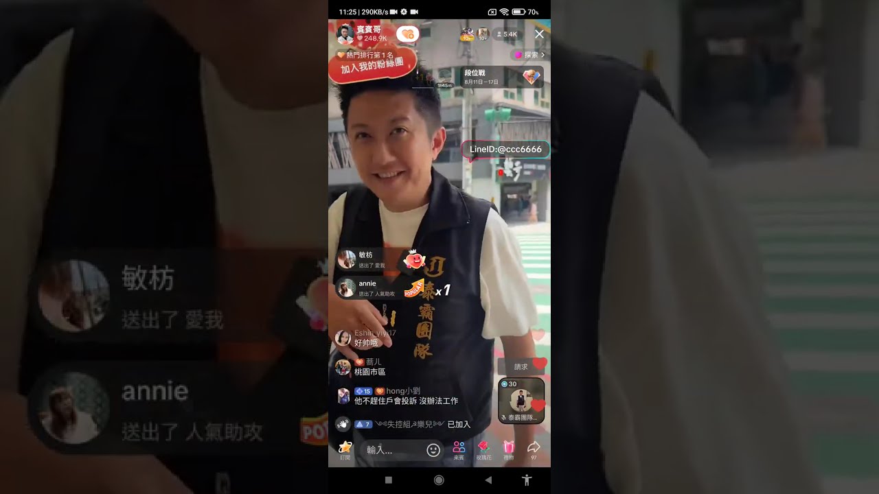 賓賓哥_8月8日個案直播2