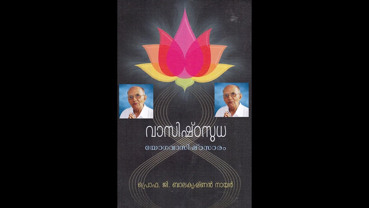 086. Vaasishta Sudha - Yoga Vaasishta Saaram ( Audio Book )