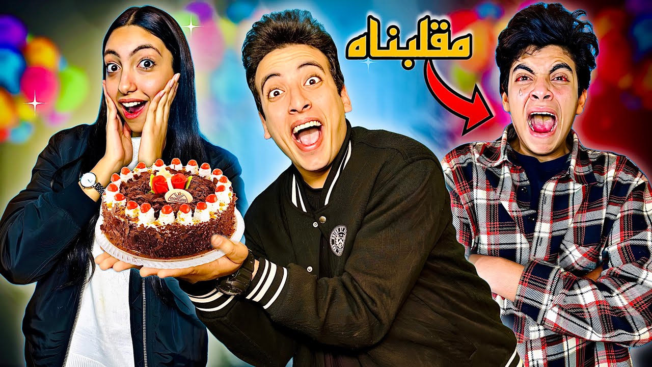 Игнорирование Аль-Хусейна в его день рождения!! 😱 (Он плакал) Душераздирающе 💔😭