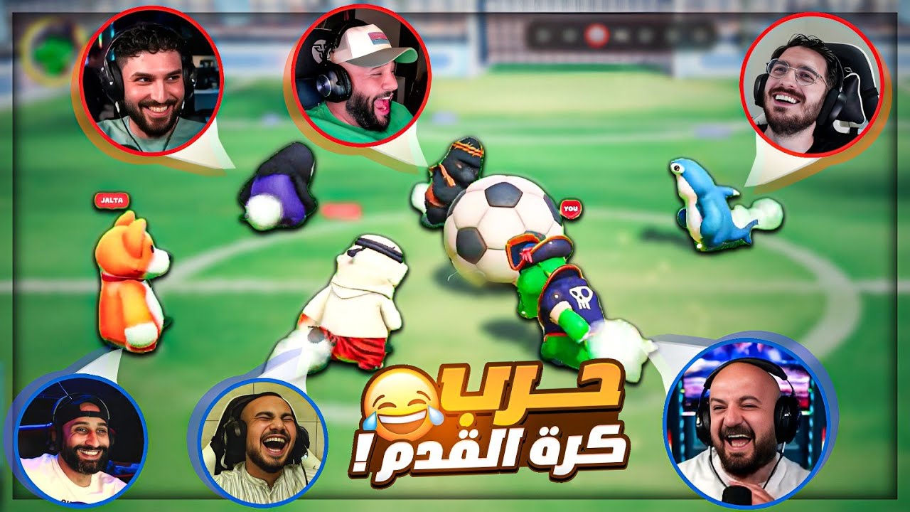 جلطه خلاني ابكي بسبب حركاته المستفزه ! 😂 تحشيش Party Animals ! 😲🔥