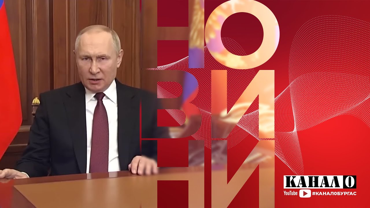 ОБЕДНИ НОВИНИ 27 01 26 | 12:00