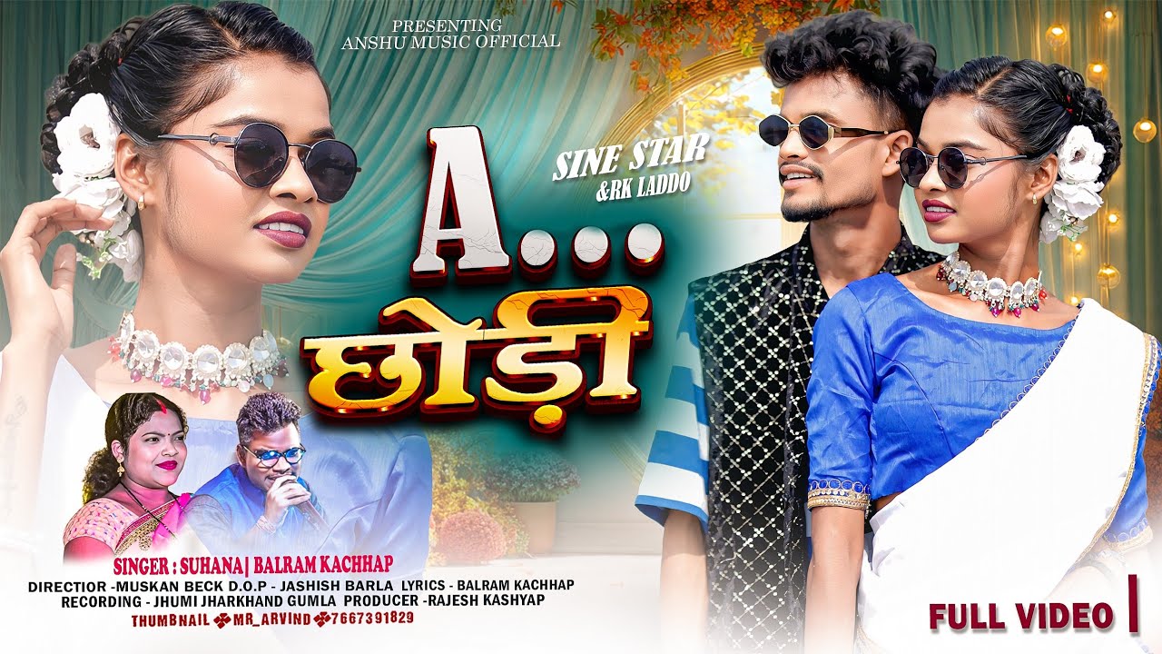 A Chhodi / ए छोड़ी  - ft. Sine Star & Rk Laddo - Suhana Devi & Balram Kachhap - Theth Nagpuri Video