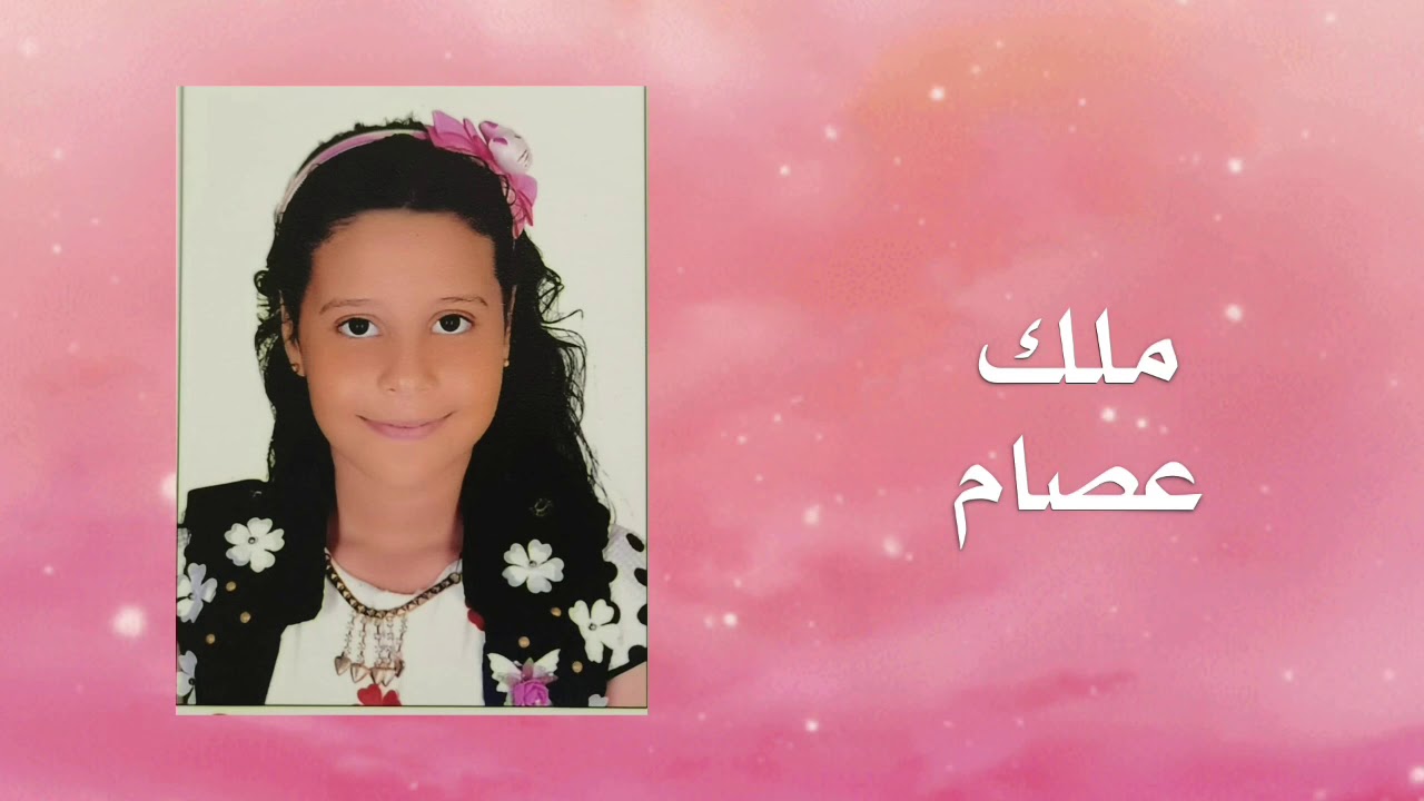 المدرسه الرابعه والثلاثون للطفوله المبكره معلمه اللغه العربيه نوال حشيش