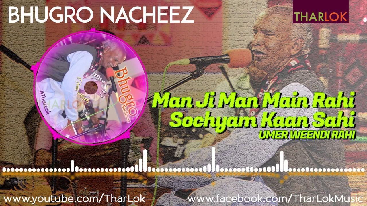 Man Ji Man Me Rahi Sochyam Kon Sahi | Bhugro Nacheez | TharLok