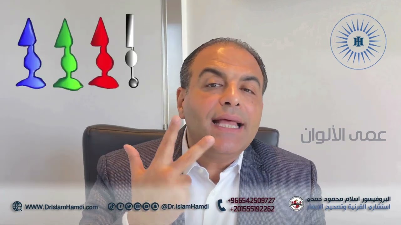 علاج عمى الألوان...هل تحقق أخيرا؟
