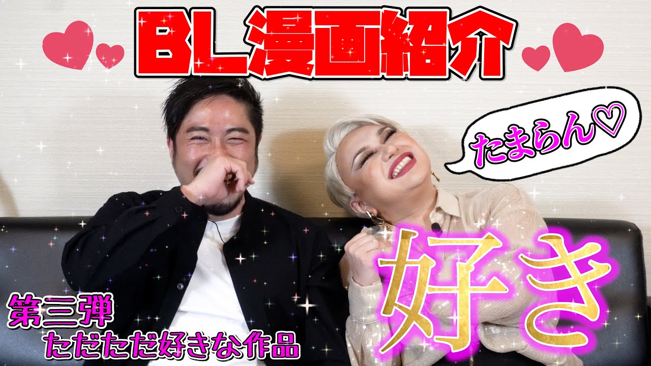 【BL漫画紹介】ノンケが男に恋する展開は素晴らしく尊い ※ネタバレあり