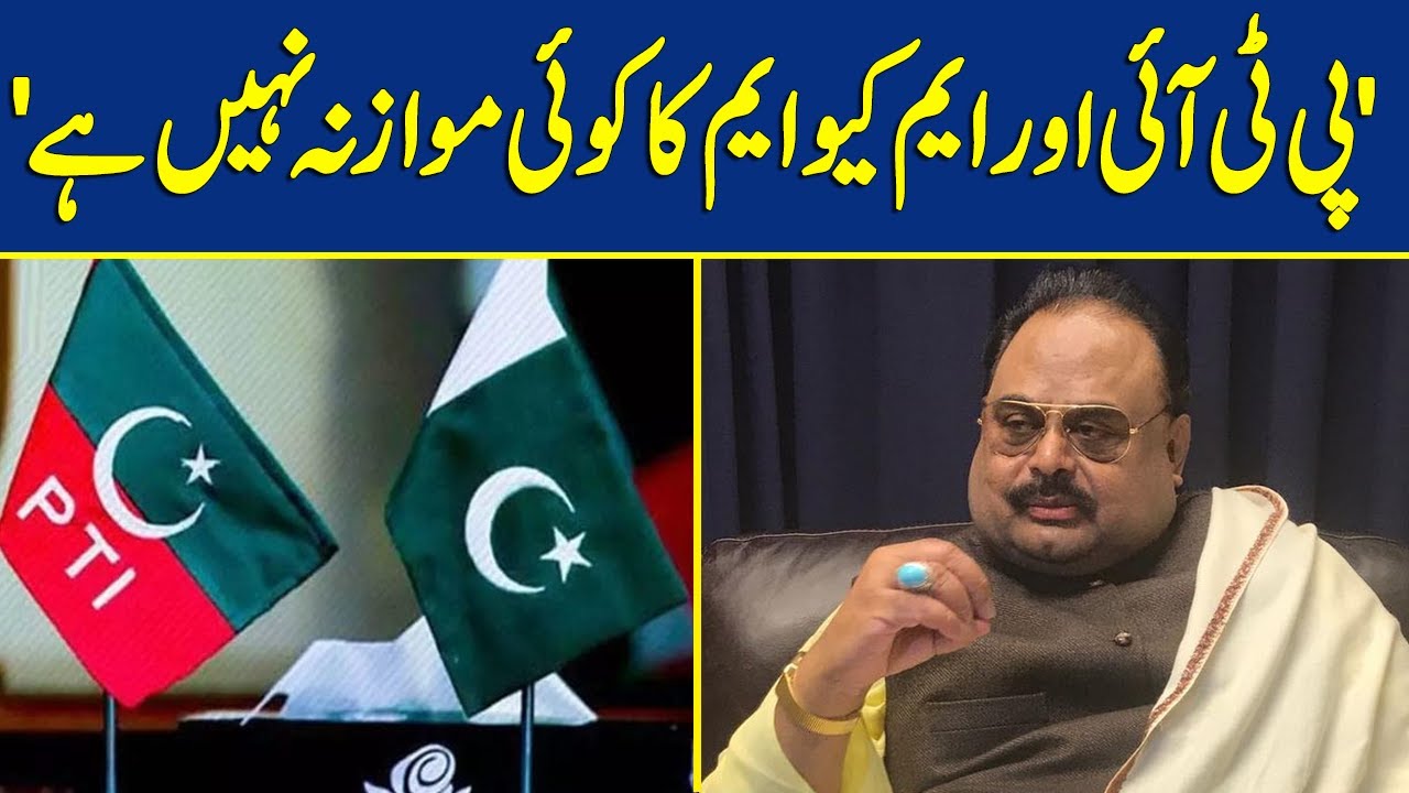 'PTI Aur MQM Ka Koi Comparison Nhi Hai' | Dawn News