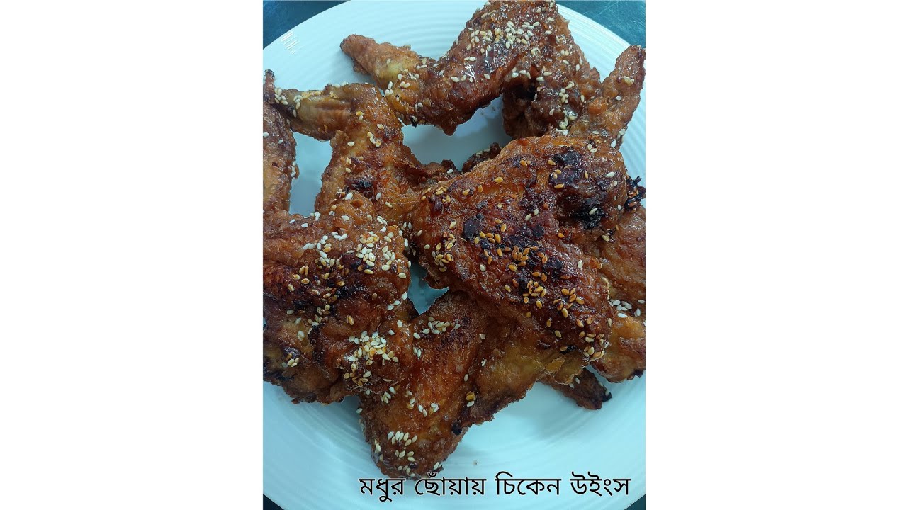 হানির ছোঁয়ায় উইংসের জাদু 😋