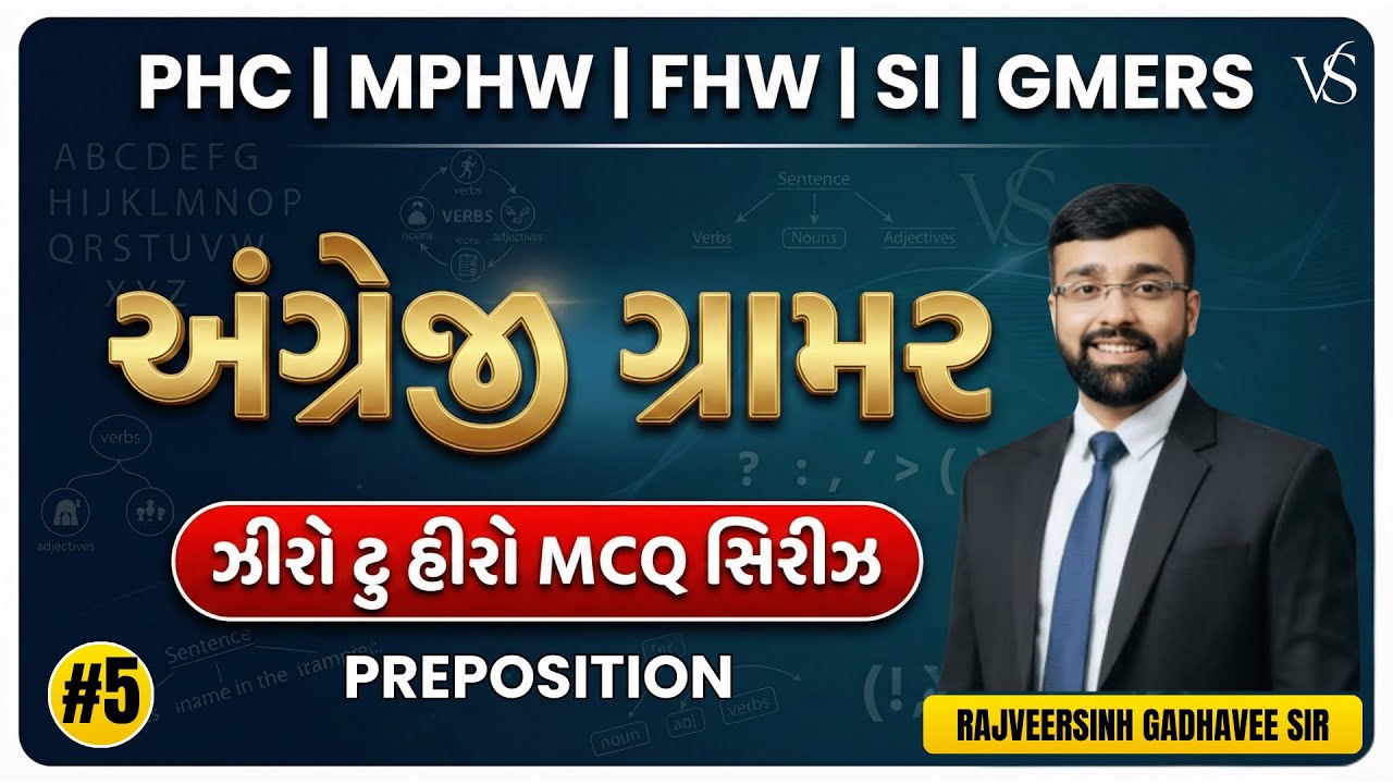 #5 PREPOSITION | MOST IMPORTANT MCQs | PHC, MPHW, FHW, SI, GMERS |  English Grammar Zero to Hero