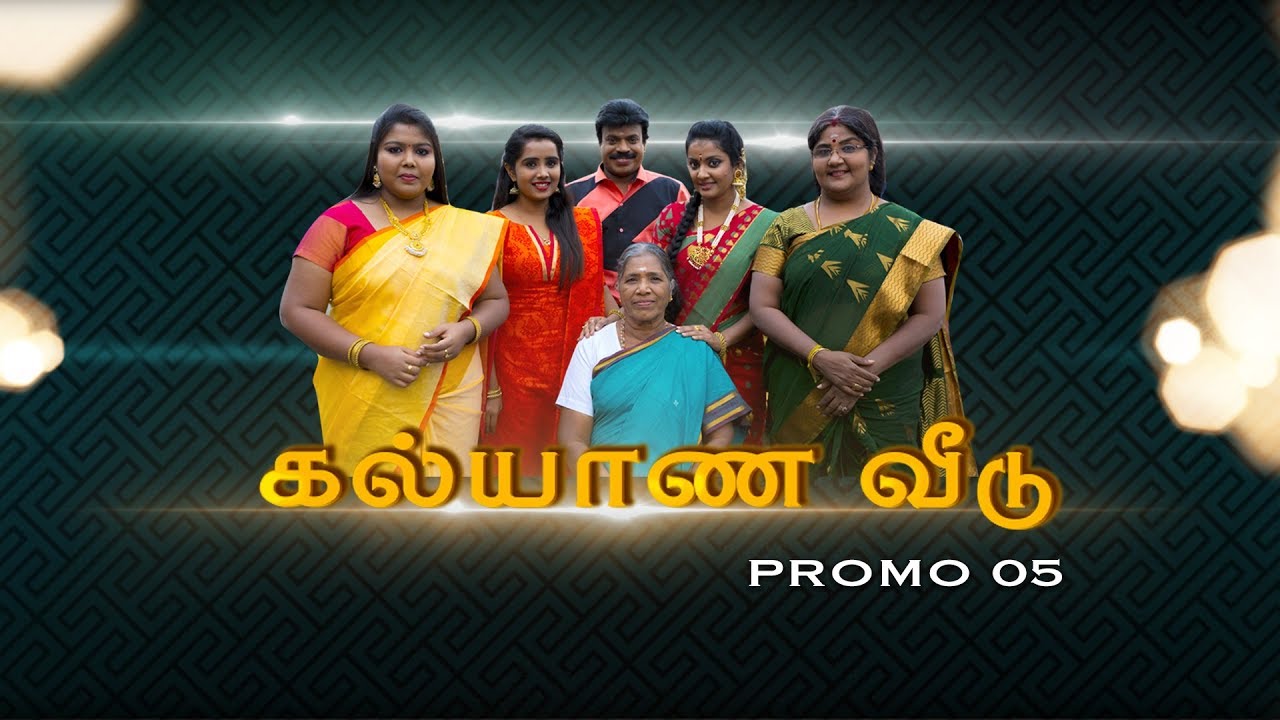 Kalyana veedu|New serial Promo 05|Director Thirumurugan